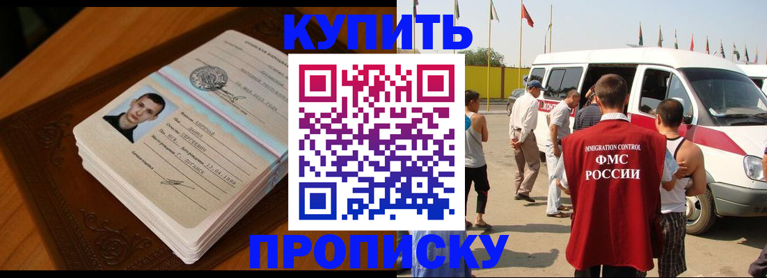 пропишу в квартире в Томске