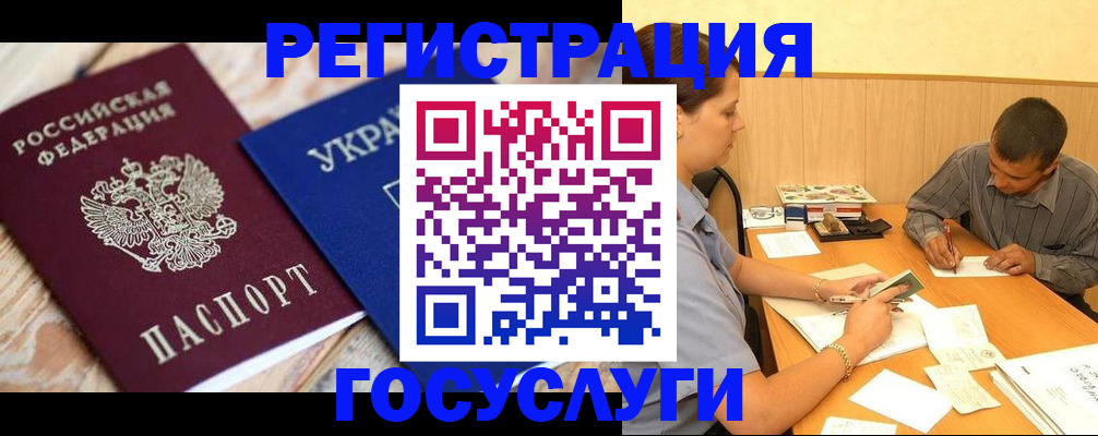 прописка регистрация в Томске
